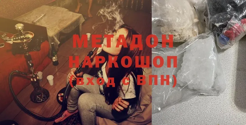 Метадон methadone  Закаменск 